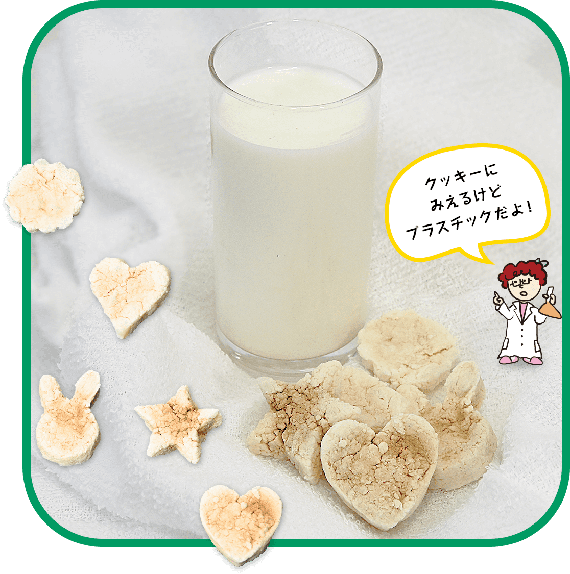 牛乳からプラスチックを作ってみよう