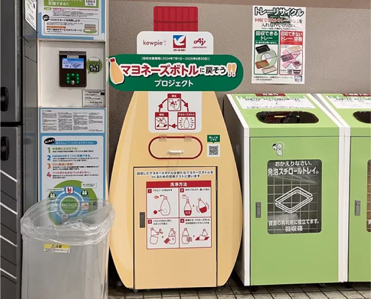 「キユーピー」と「味の素」が実施するマヨネーズボトルの回収実験にて設置された回収ボックス
