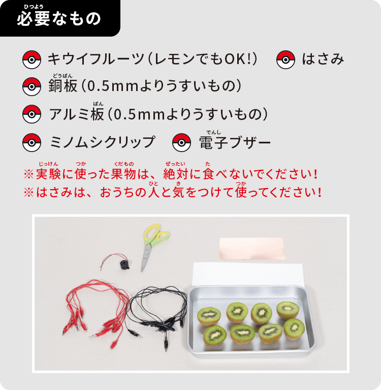 必要なもの