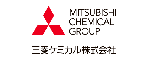 三菱ケミカル株式会社